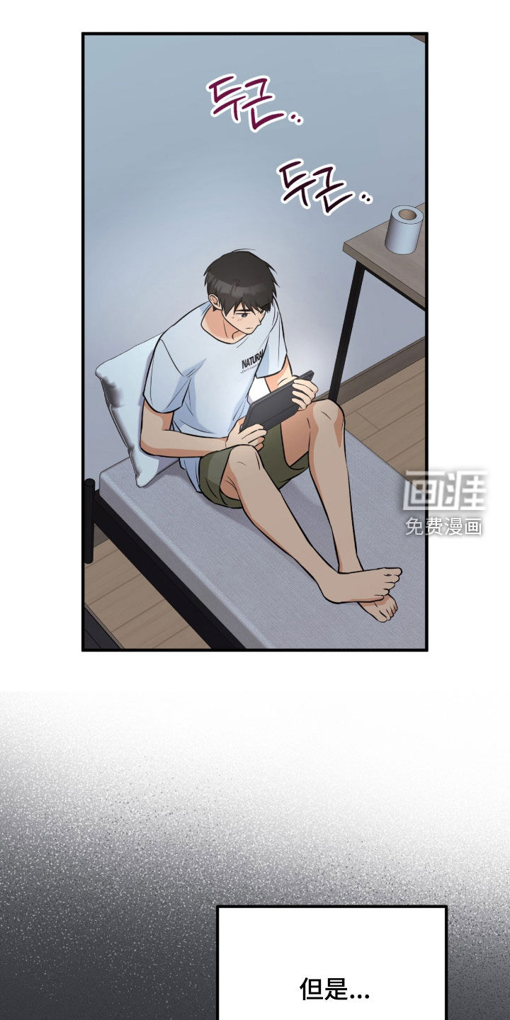 辣椒的受难日漫画-图34