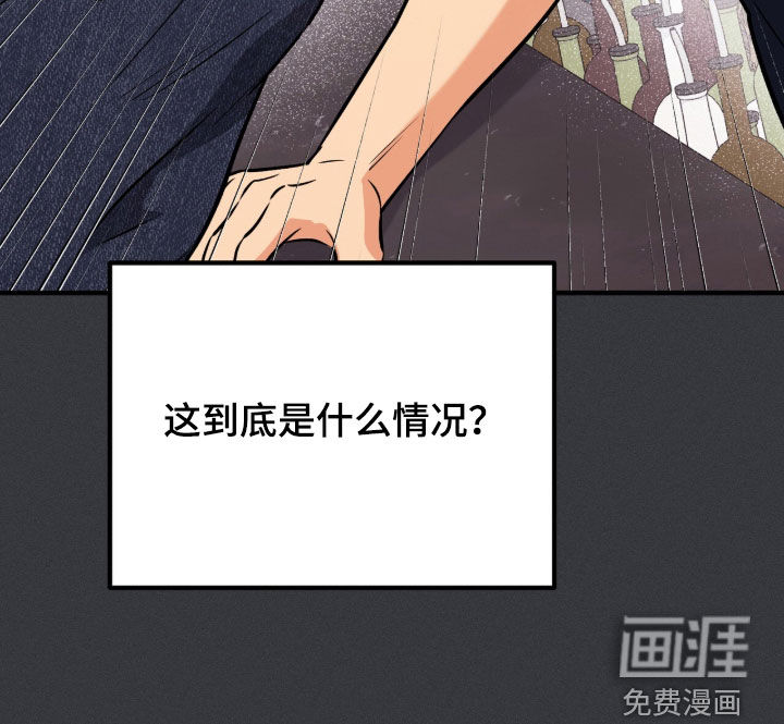辣椒的受难日漫画-图36