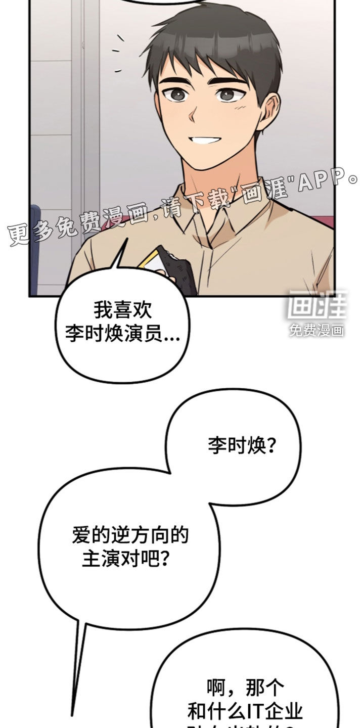 辣椒的受难日漫画-图3