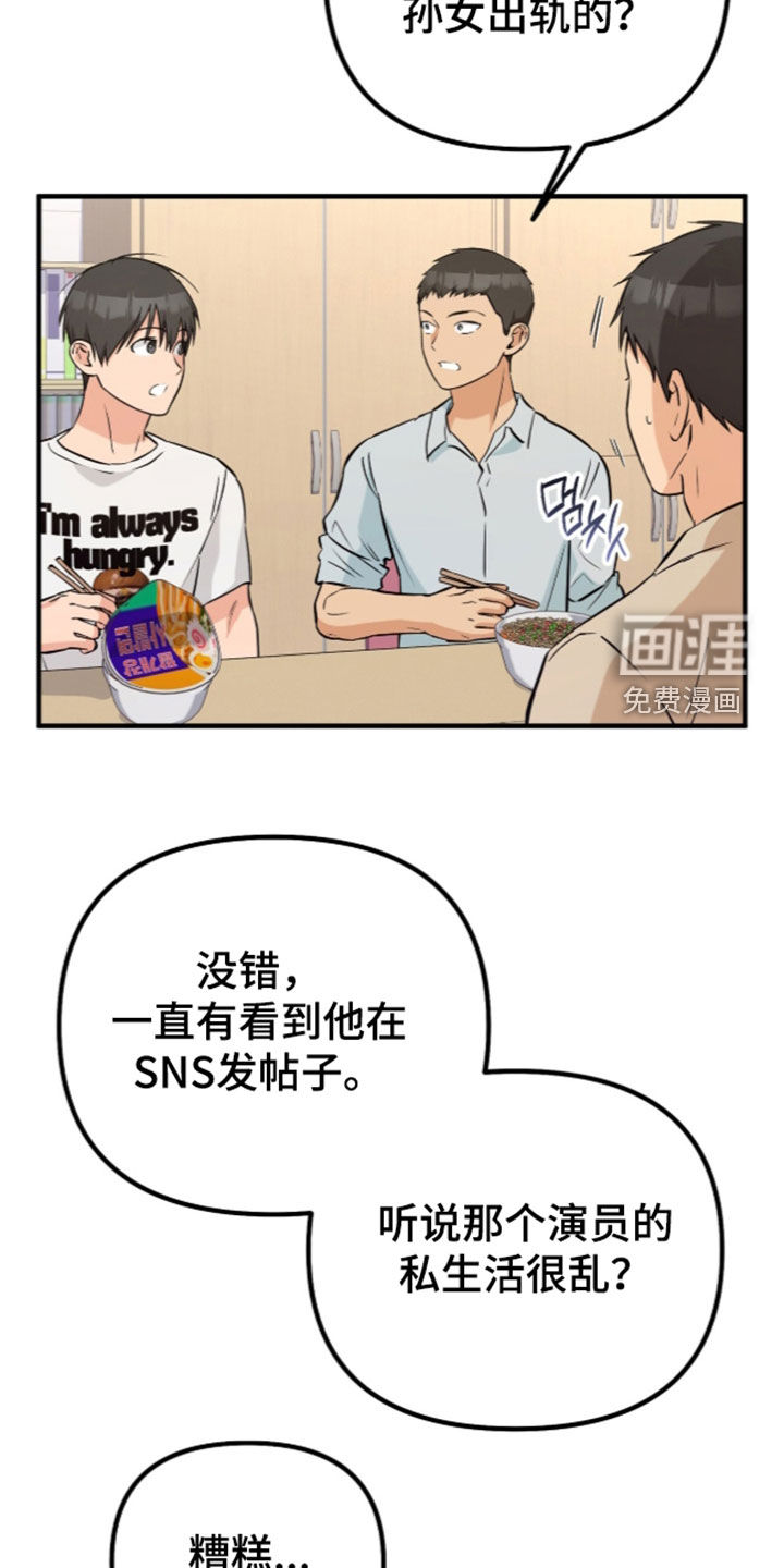 辣椒的受难日漫画-图4
