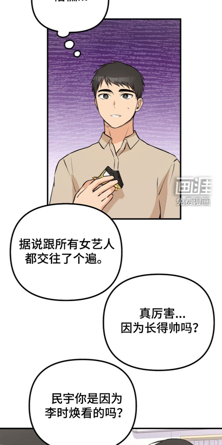 辣椒的受难日漫画-图5