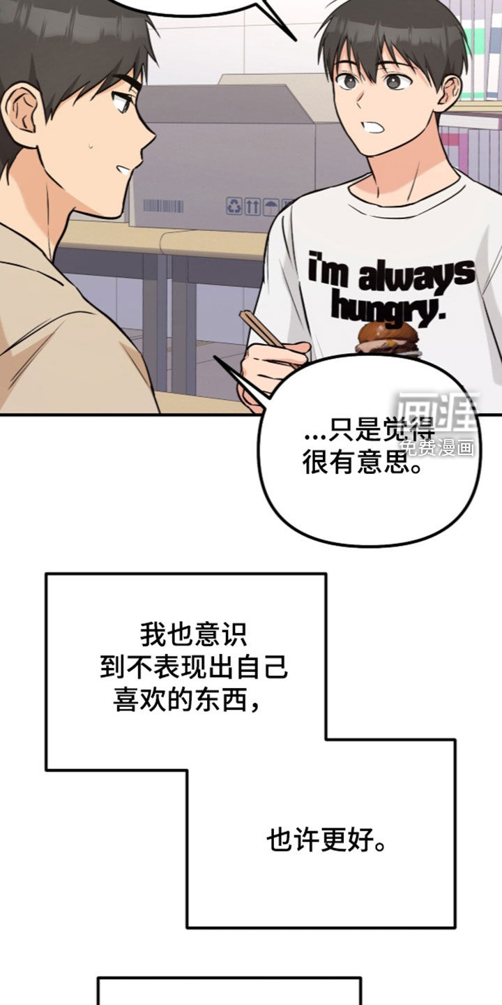 辣椒的受难日漫画-图6