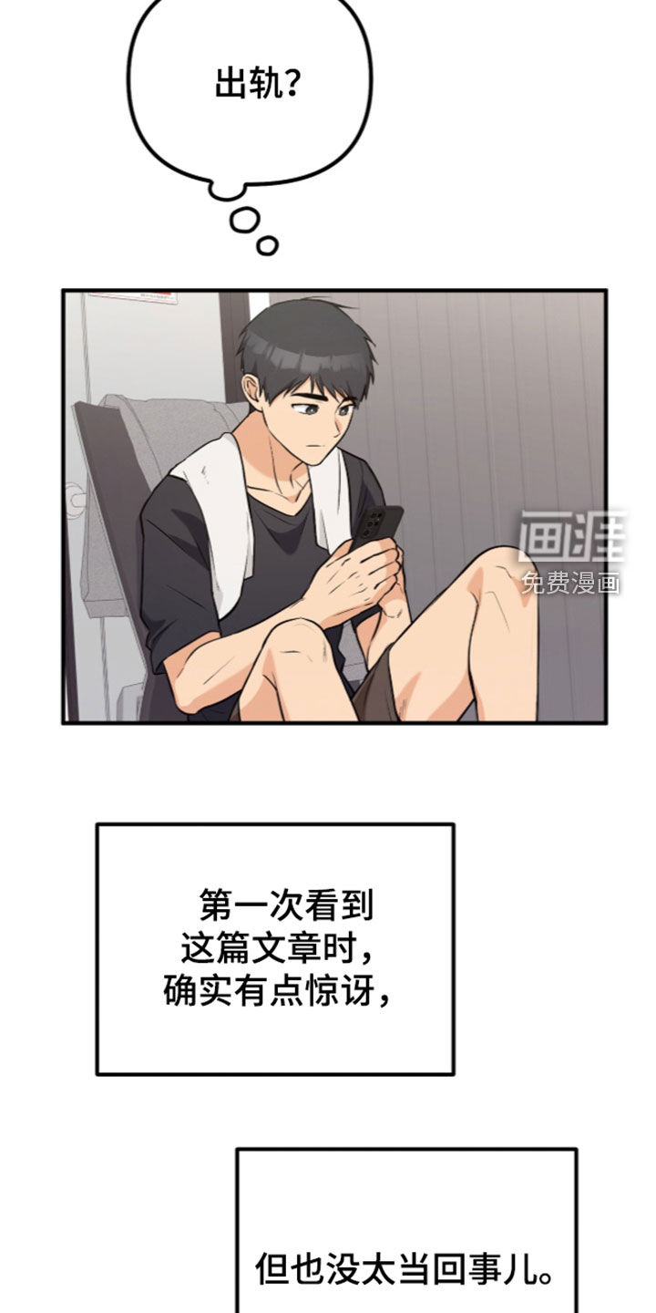 辣椒的受难日漫画-图8