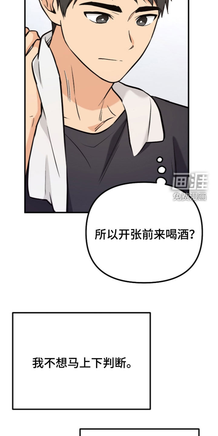 辣椒的受难日漫画-图10