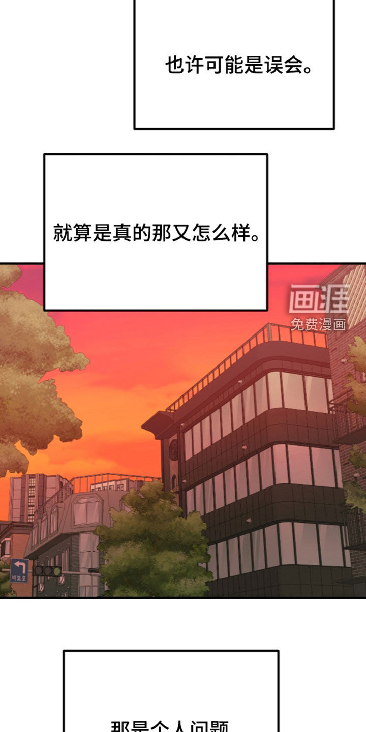 辣椒的受难日漫画-图11