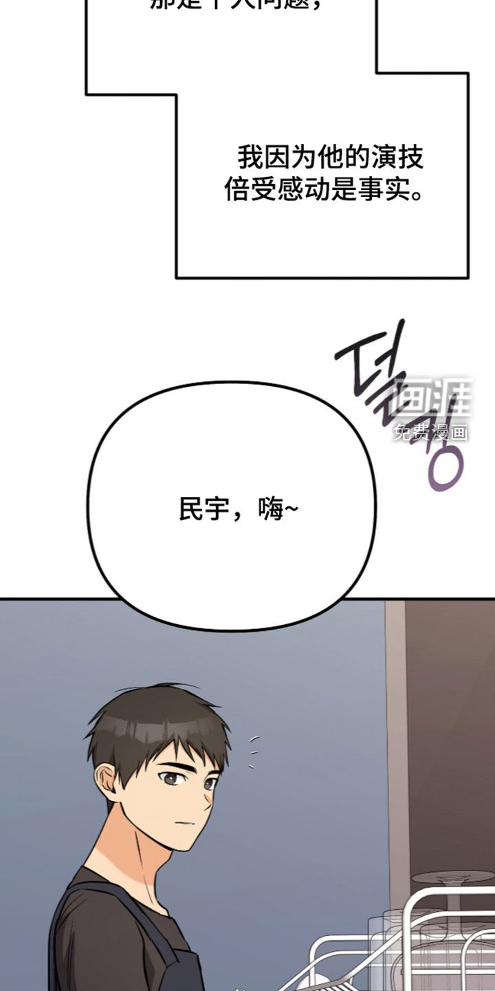 辣椒的受难日漫画-图12