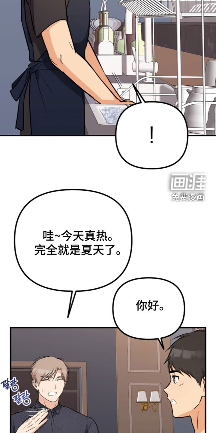 辣椒的受难日漫画-图13