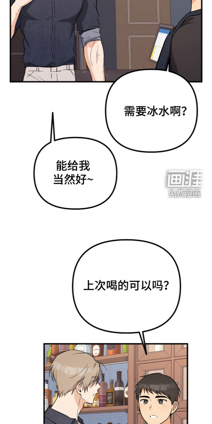 辣椒的受难日漫画-图14
