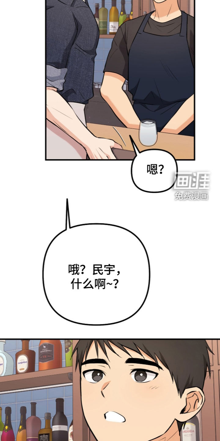 辣椒的受难日漫画-图15