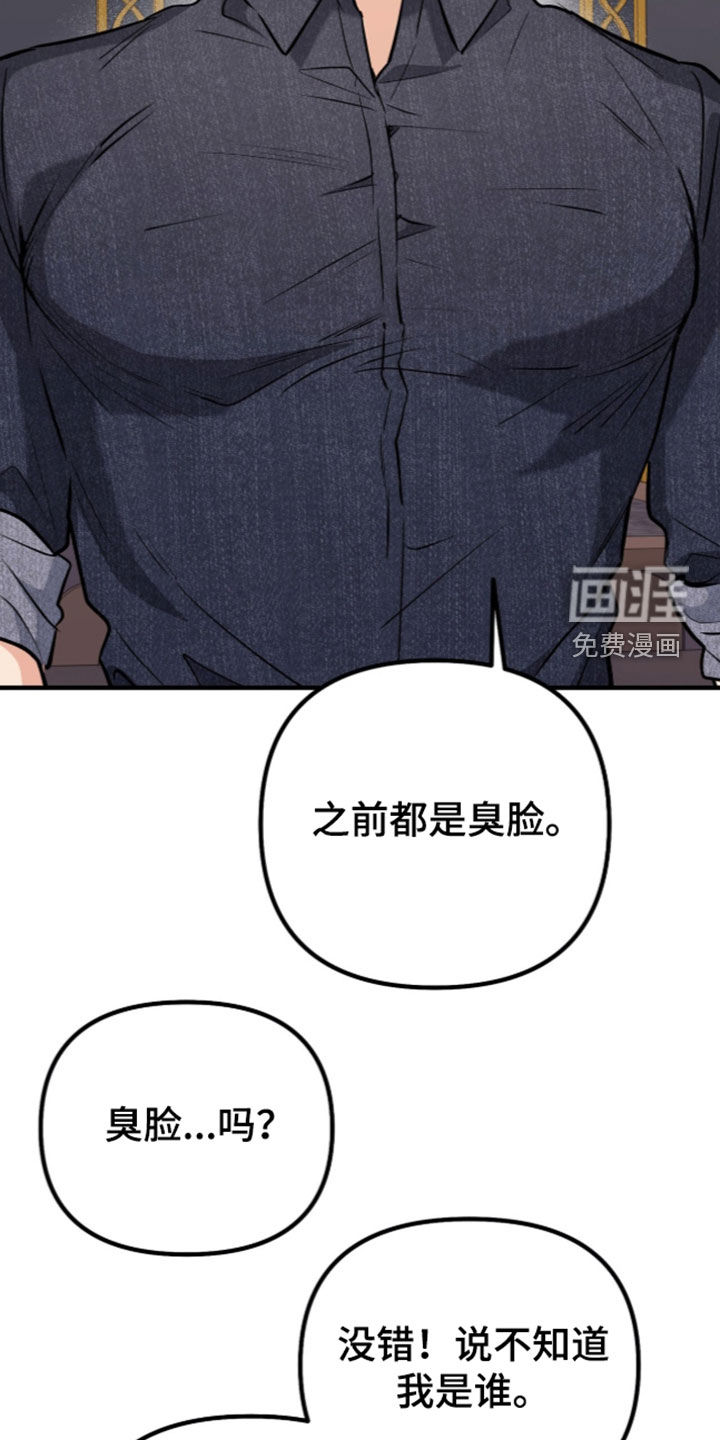 辣椒的受难日漫画-图17