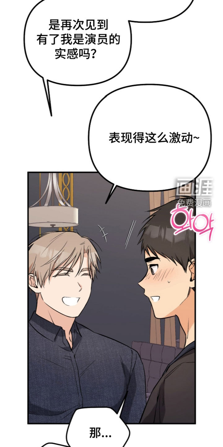 辣椒的受难日漫画-图18