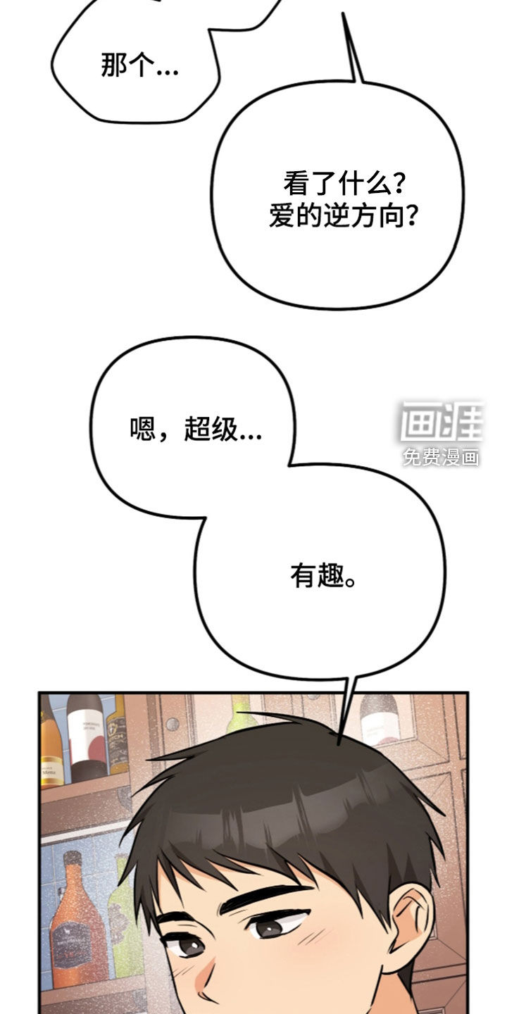 辣椒的受难日漫画-图19