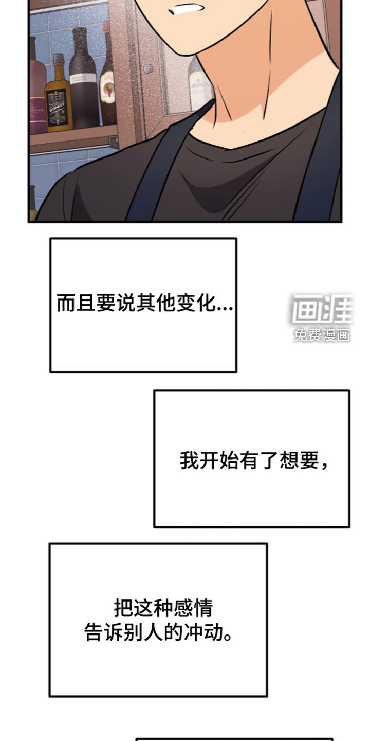 辣椒的受难日漫画-图20