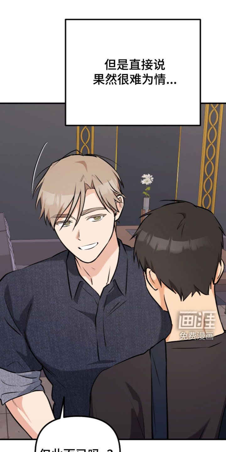 辣椒的受难日漫画-图22