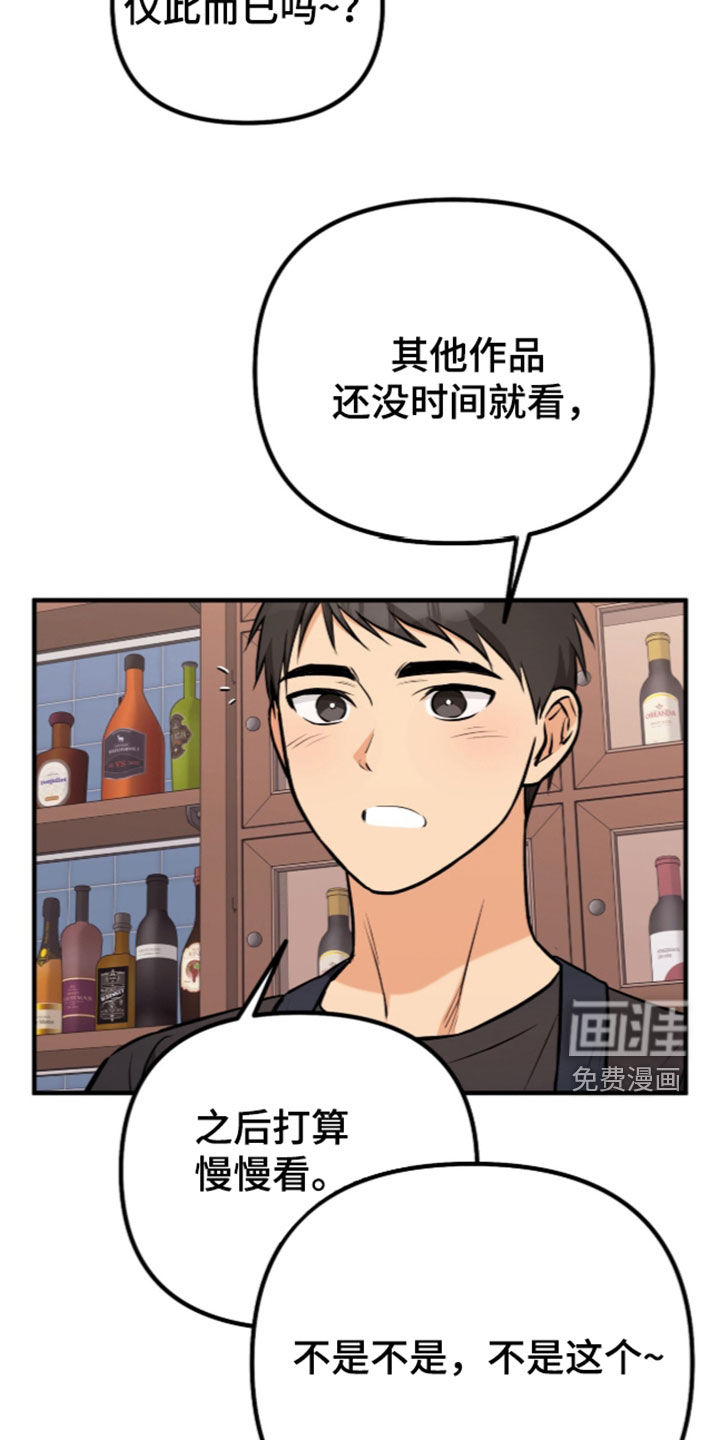 辣椒的受难日漫画-图23