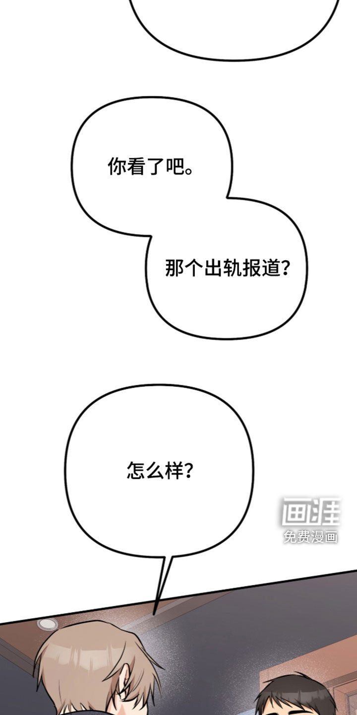 辣椒的受难日漫画-图24