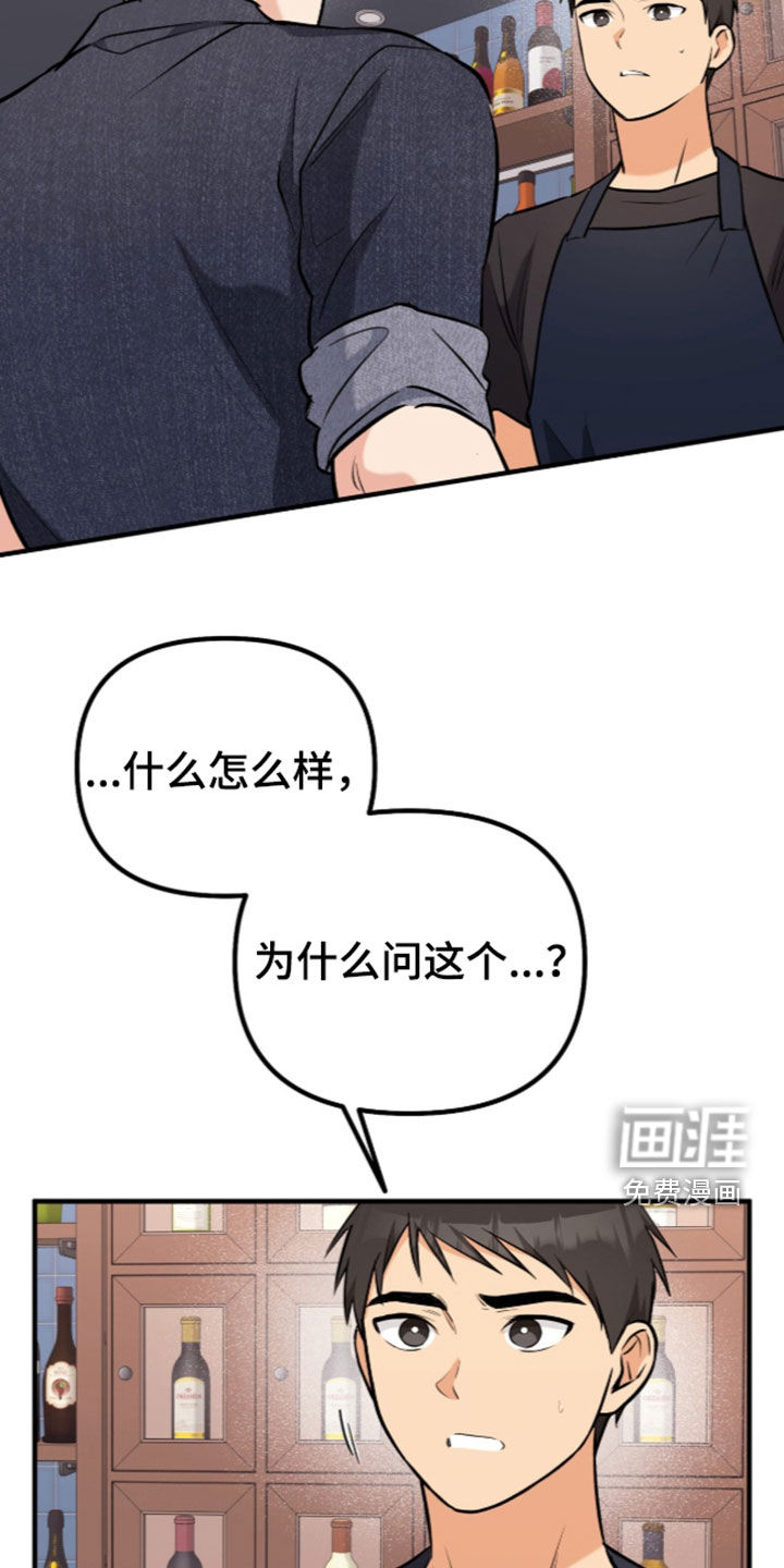 辣椒的受难日漫画-图25