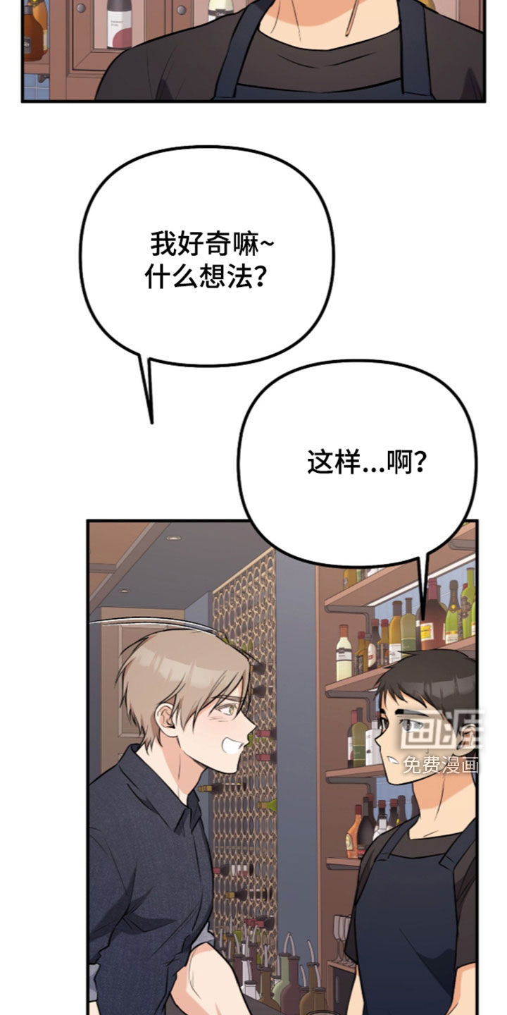 辣椒的受难日漫画-图26