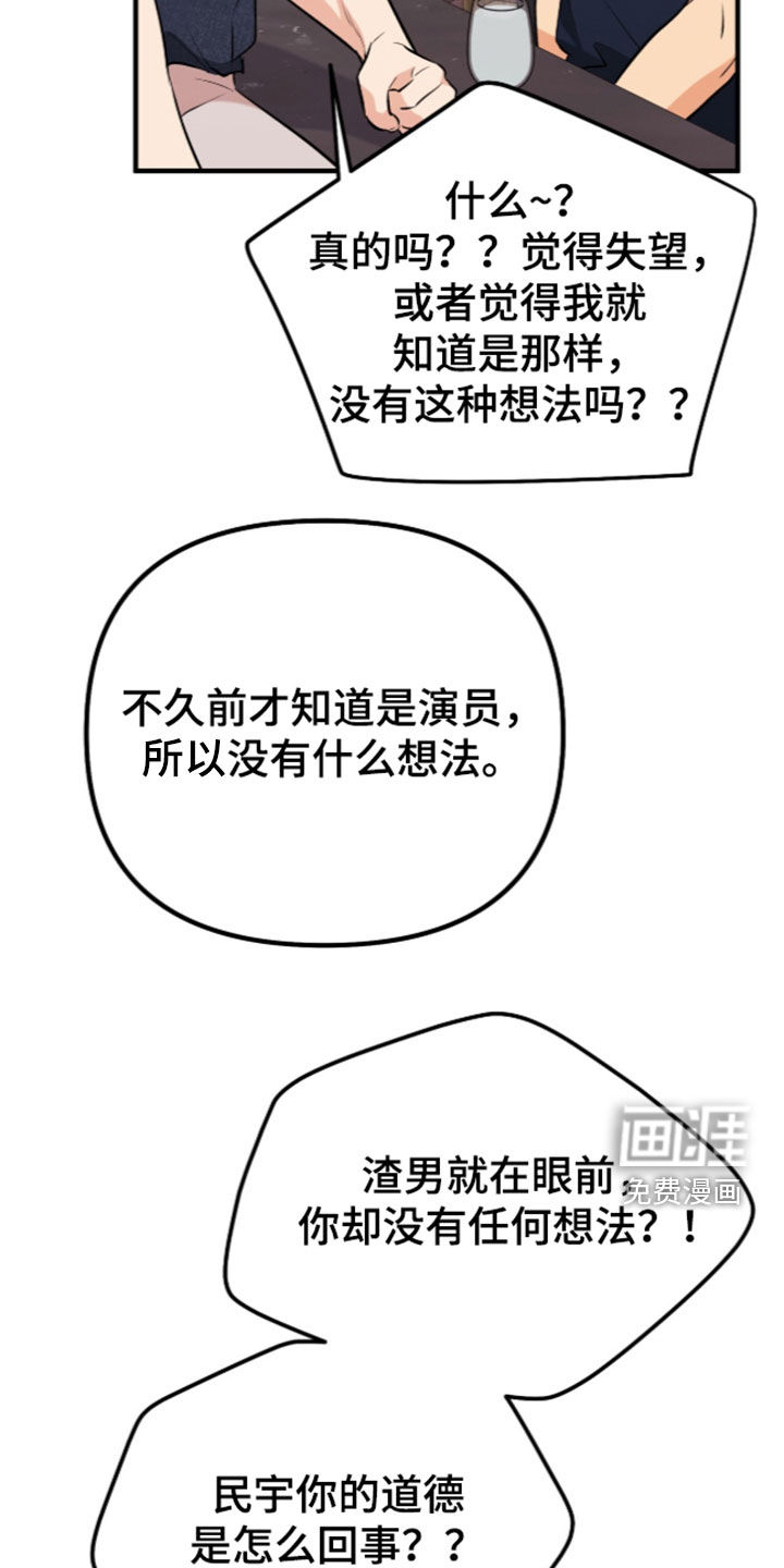 辣椒的受难日漫画-图27