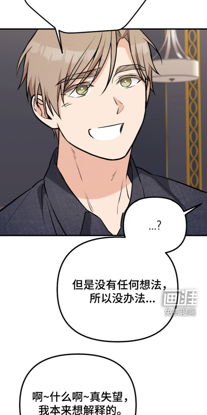 辣椒的受难日漫画-图28