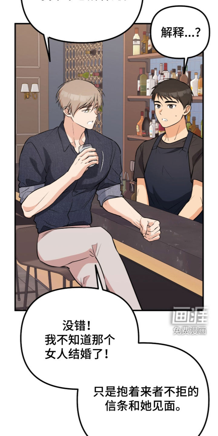 辣椒的受难日漫画-图29