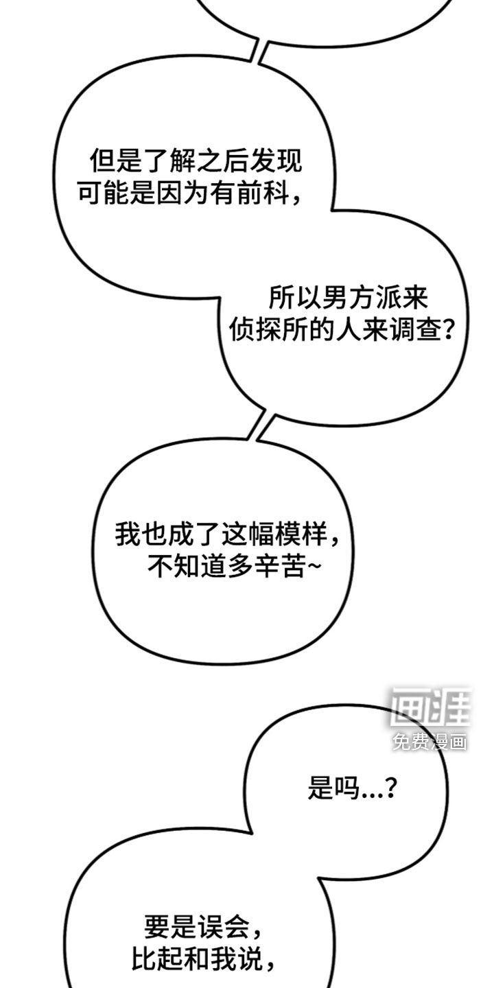 辣椒的受难日漫画-图30