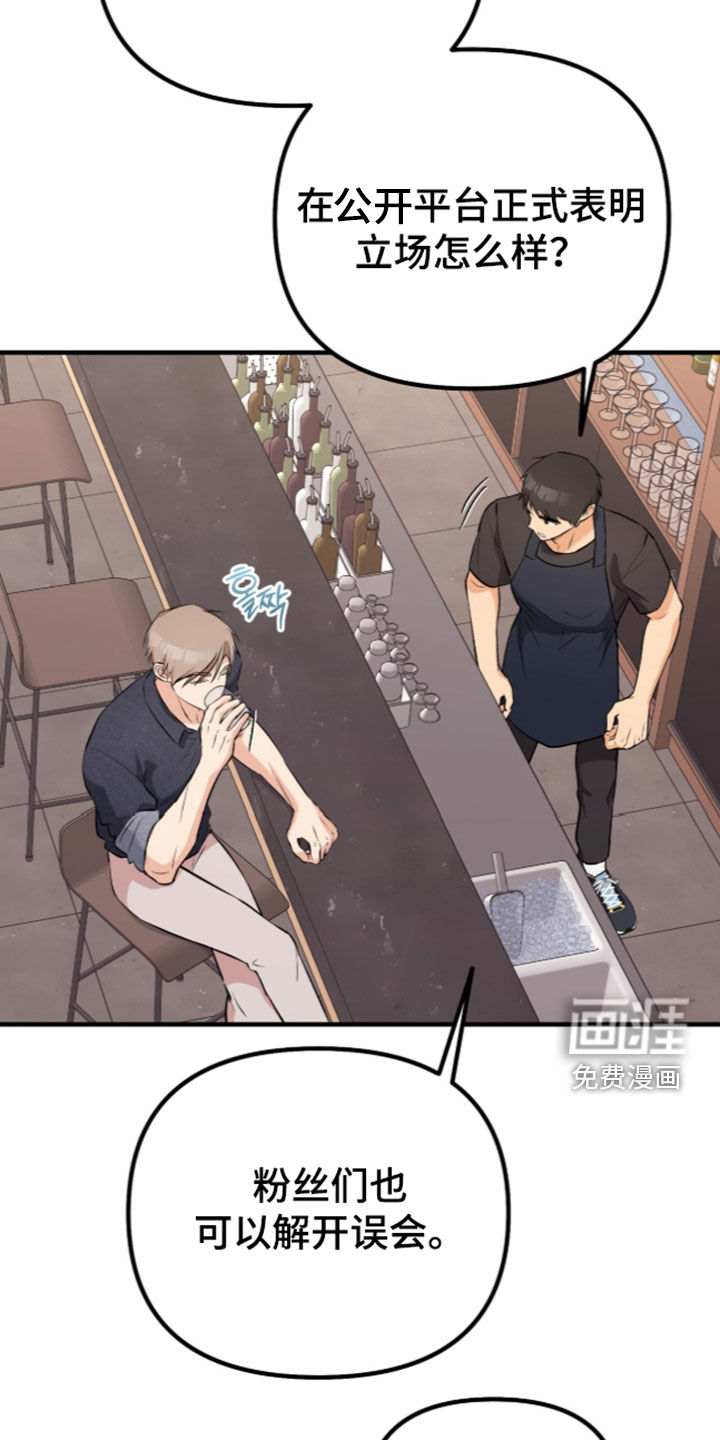 辣椒的受难日漫画-图31