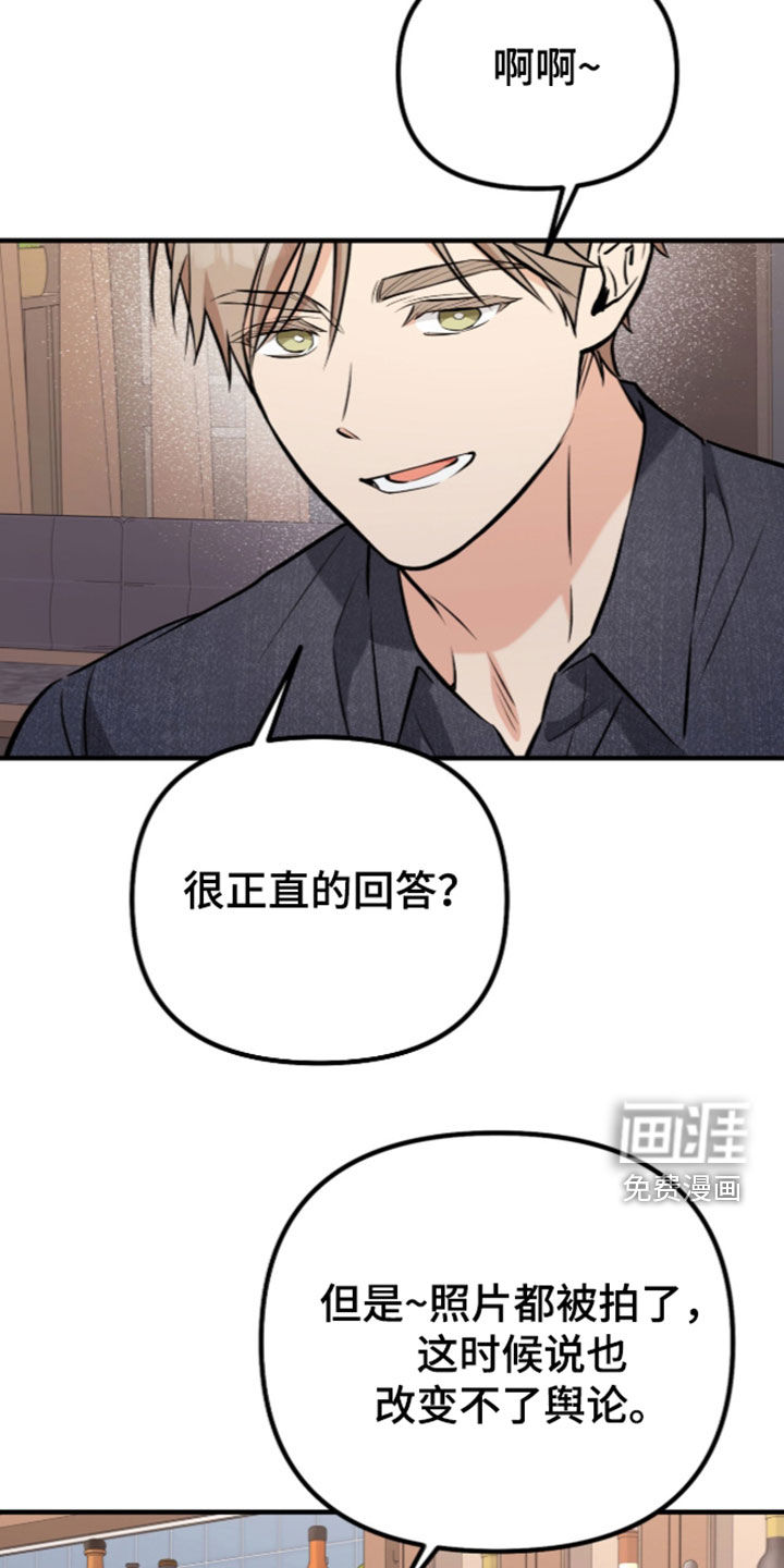 辣椒的受难日漫画-图32