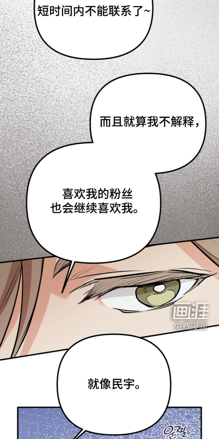 辣椒的受难日漫画-图34