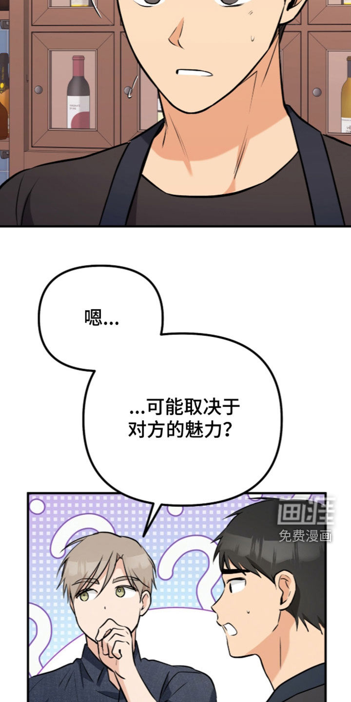 辣椒的受难日漫画-图36