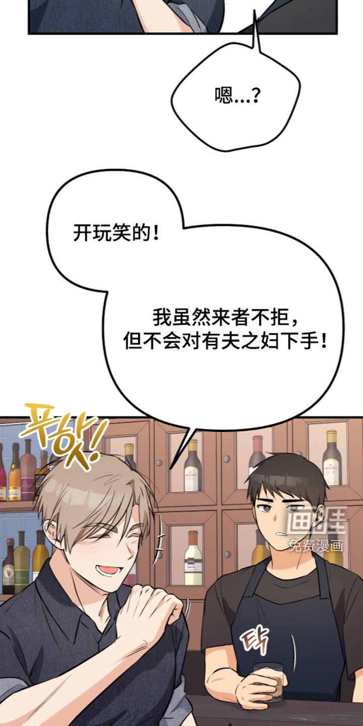 辣椒的受难日漫画-图37