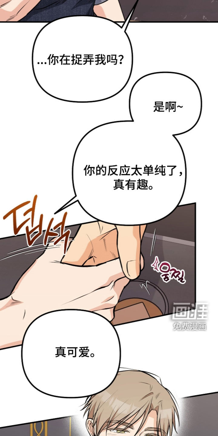 辣椒的受难日漫画-图38