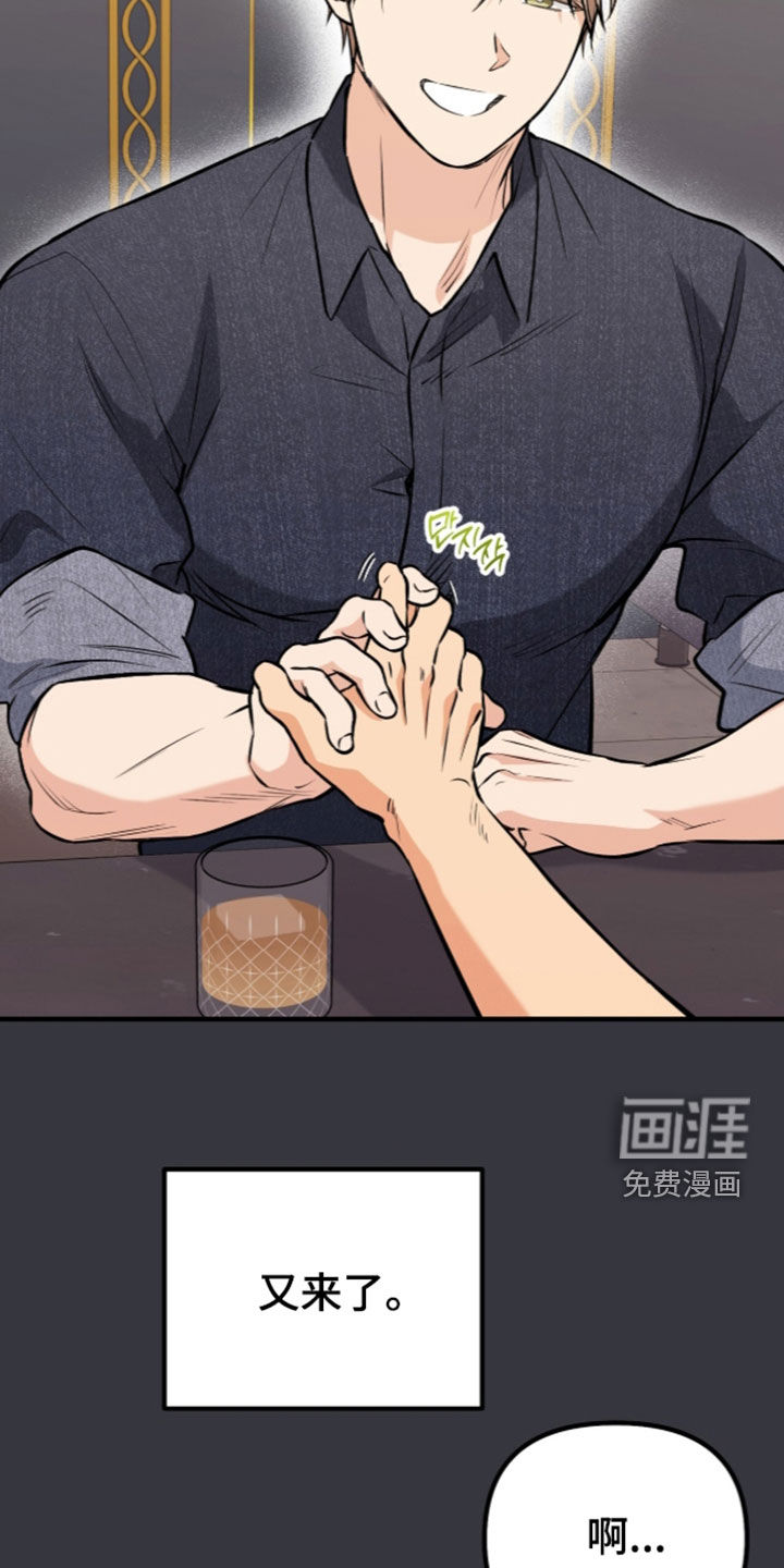 辣椒的受难日漫画-图39