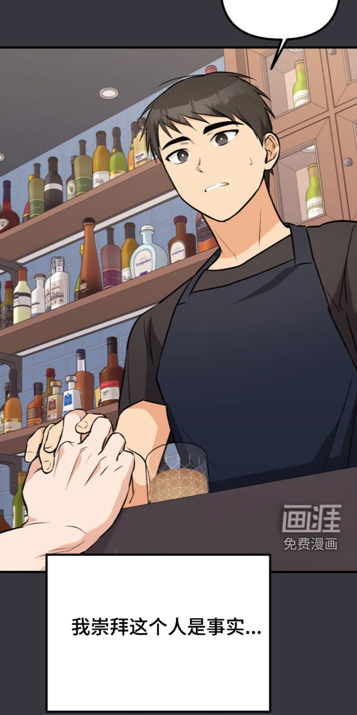 辣椒的受难日漫画-图40