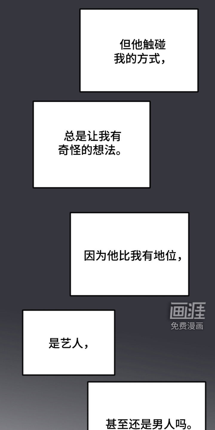 辣椒的受难日漫画-图41