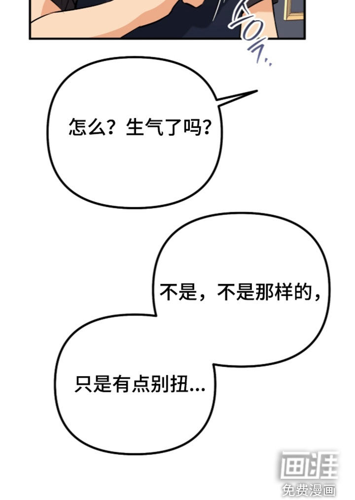 辣椒的受难日漫画-图43
