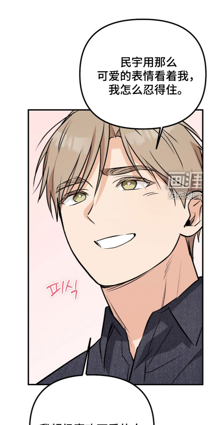 辣椒的受难日第14话第1页