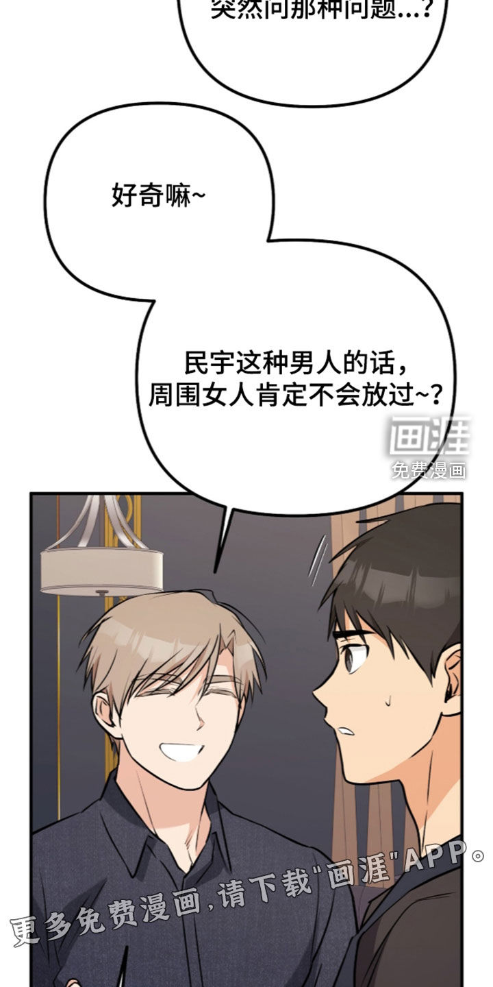辣椒的受难日漫画-图3