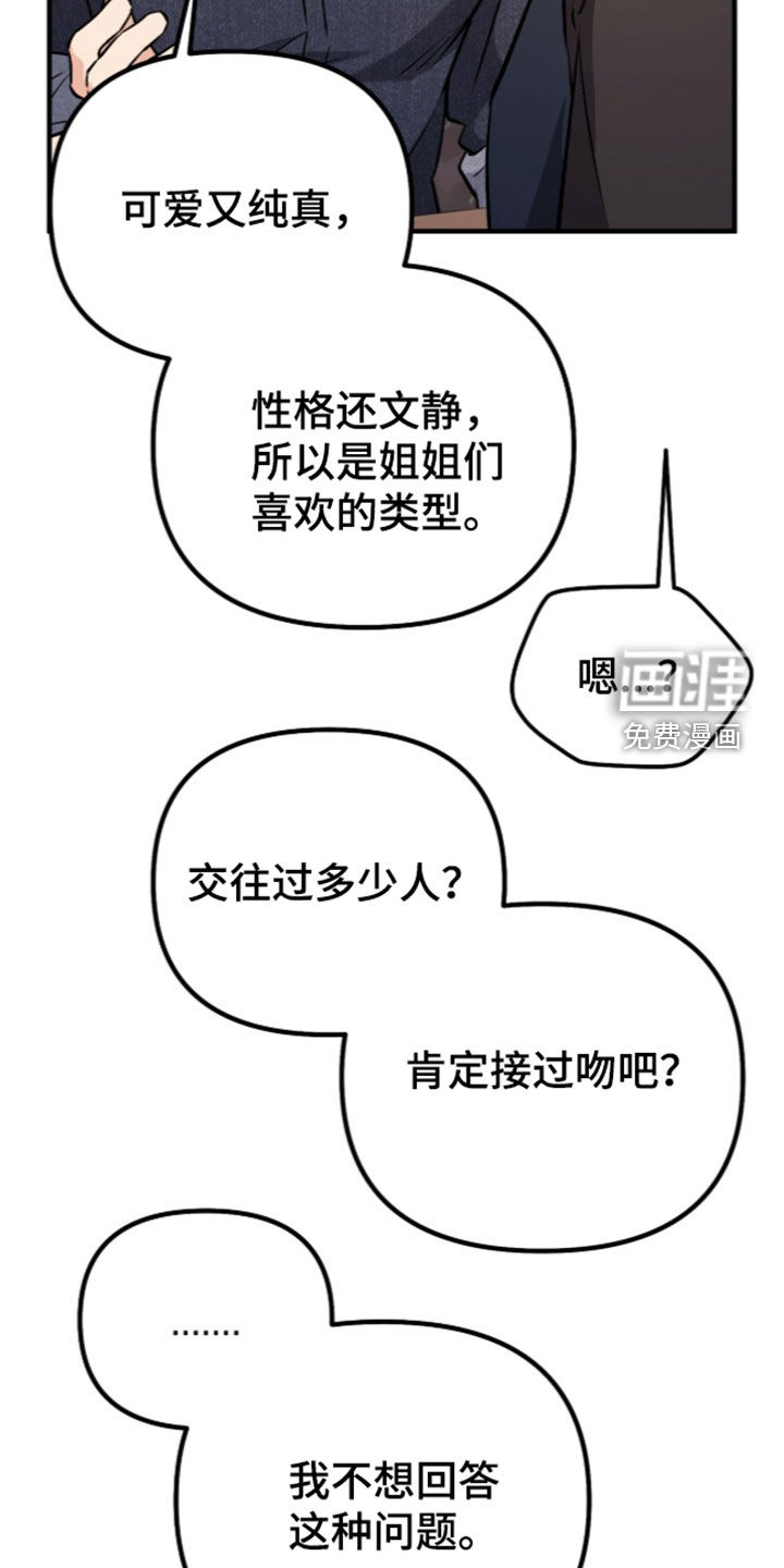 辣椒的受难日漫画-图4