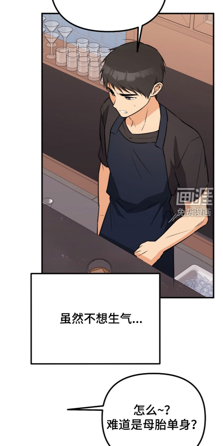 辣椒的受难日漫画-图5