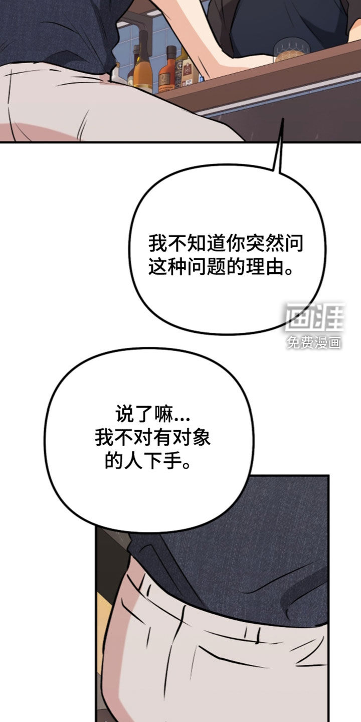 辣椒的受难日漫画-图7