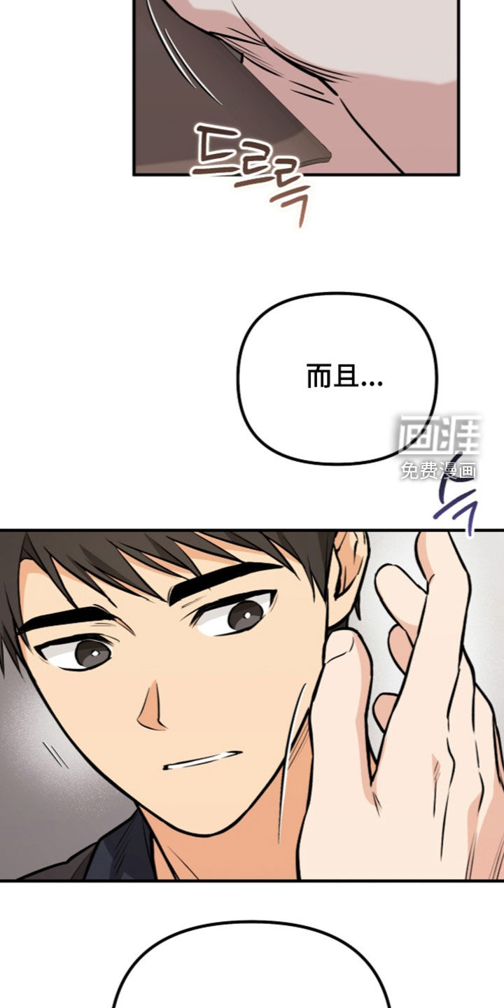 辣椒的受难日漫画-图8