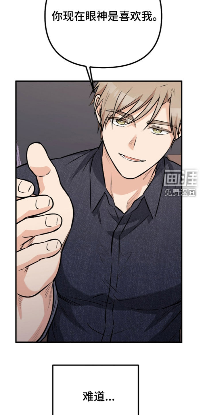 辣椒的受难日漫画-图9