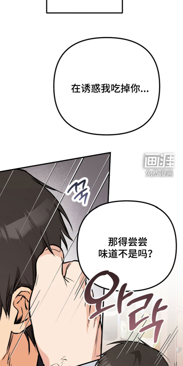 辣椒的受难日漫画-图10