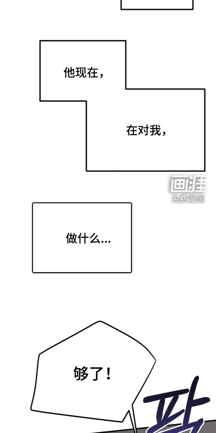 辣椒的受难日漫画-图12