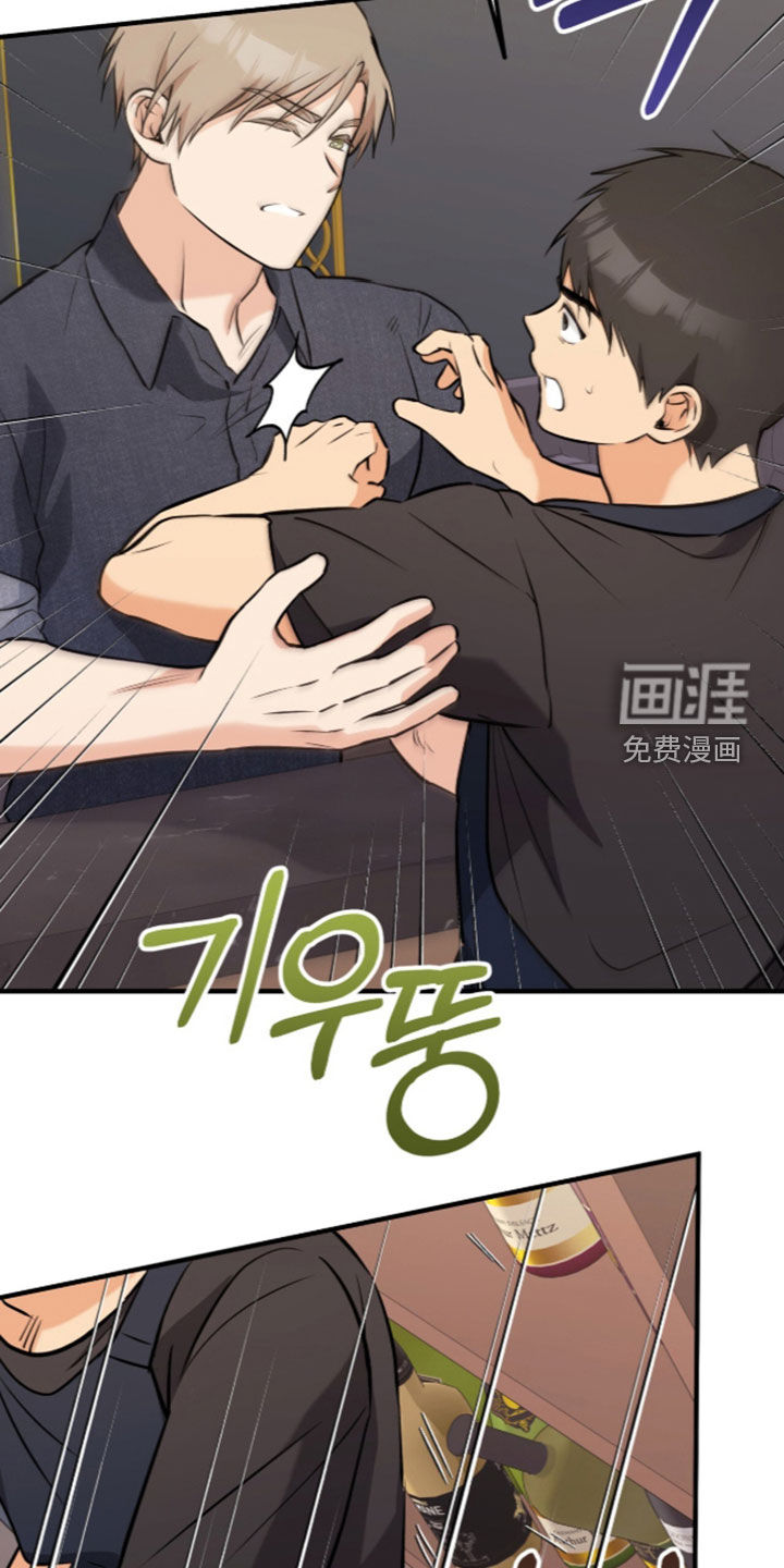 辣椒的受难日漫画-图13