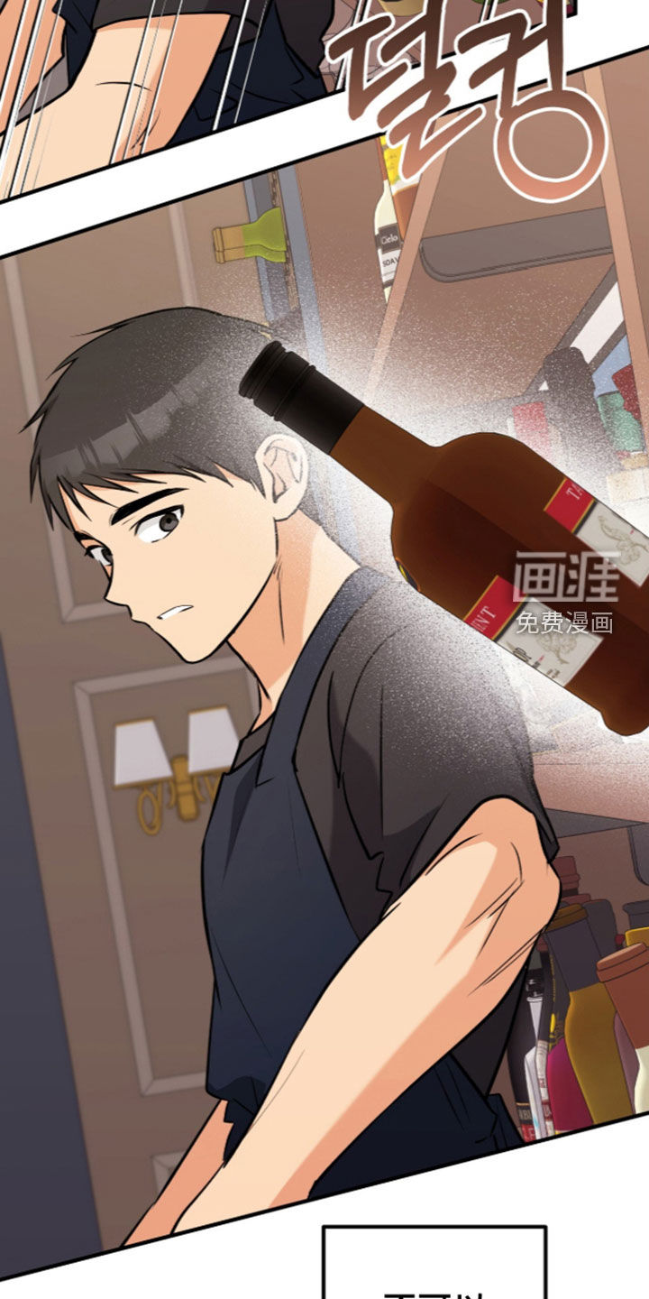 辣椒的受难日漫画-图14