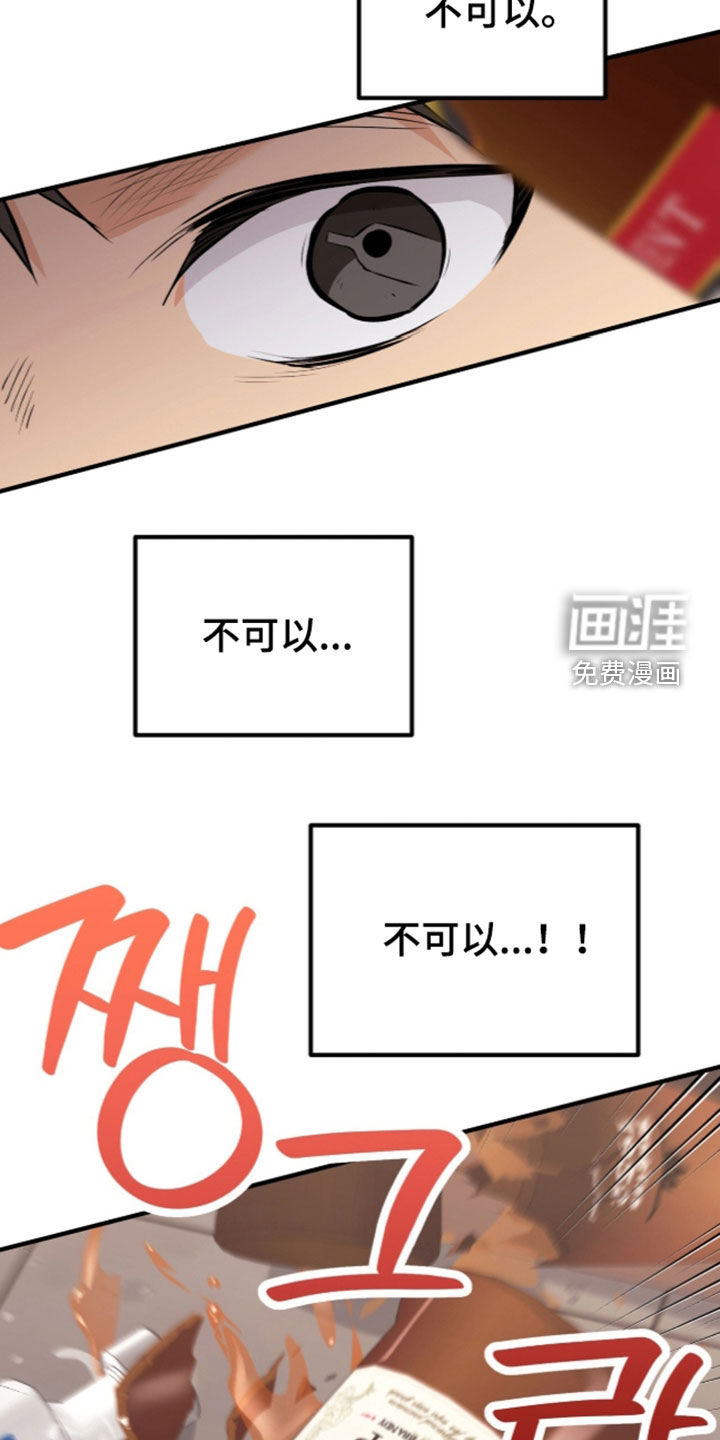 辣椒的受难日漫画-图15