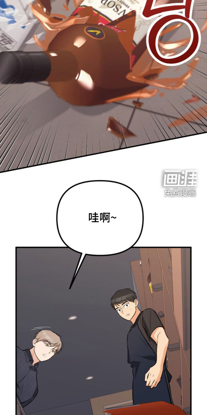 辣椒的受难日漫画-图16