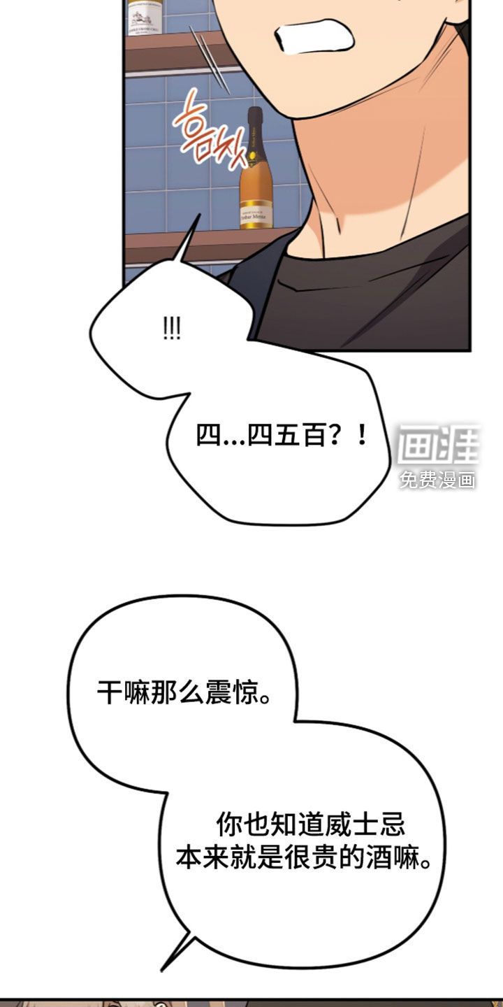 辣椒的受难日漫画-图18